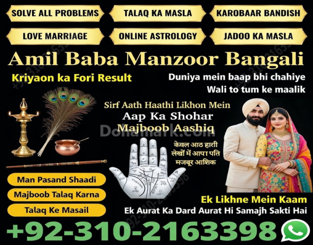 A1+amil baba amil baba in karachi amil baba in lahore 03102163398