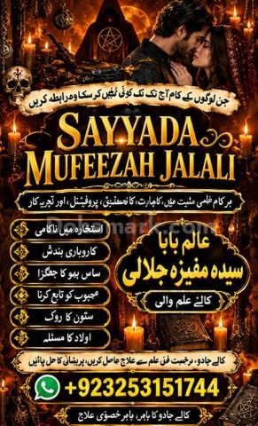 Hindu amil baba for black magic and Vashikaran #Amil baba in Uk.