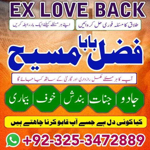 Amil Baba in Pakistan, Amil Baba India, Amil Baba Balochistan