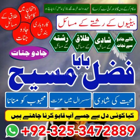 Amil Baba in Pakistan, Karachi, Islamabad, Lahore, Peshawar