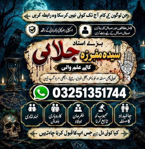 Hindu amil baba for black magic and Vashikaran #Amil baba in Uk.