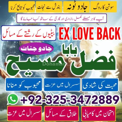 Amil Baba in UK, USA, UAE, Abu Dhabi, Qatar, Amil Baba Kuwait,