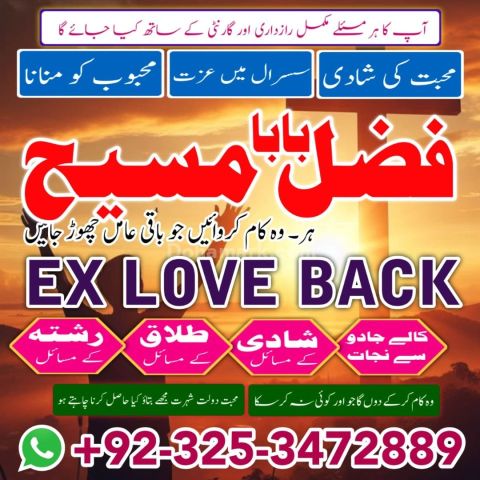Amil Baba Offers Support For Life Decisions, Trusted Amil Baba