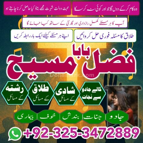 Amil Baba Fixed Problem Saas Bahu Ka Jhagra