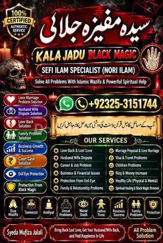 NO1 KALA ILM AMIL BABA IN LAHORE.