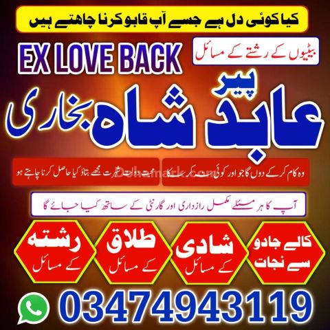 Amil Baba Support For Visa, No1 Amil Baba Available in Your City