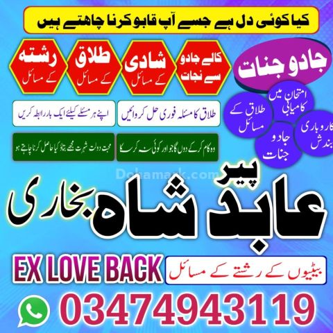Amil Baba Traditional Spiritual Guidance for New Relationships