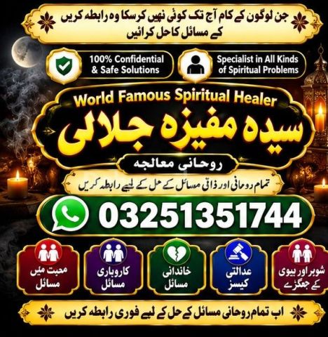 NO1 KALA ILM AMIL BABA IN LAHORE.