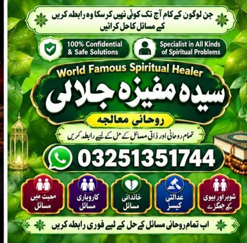 NO1 KALA ILM AMIL BABA IN LAHORE.