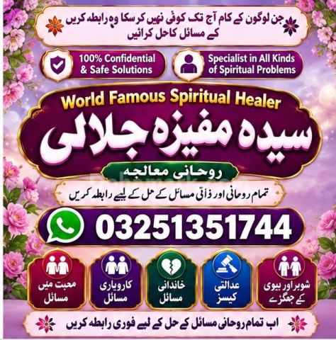 Peeri Amil baba in Peshawar Pir baba #kala jadu ki bandish ka tor