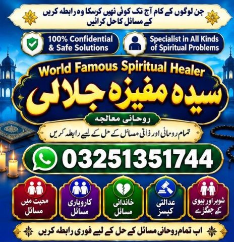 Peeri Amil baba in Peshawar Pir baba #kala jadu ki bandish ka tor