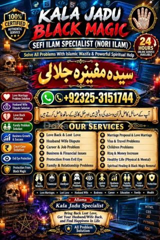 Peeri Amil baba in Peshawar Pir baba #kala jadu ki bandish ka tor