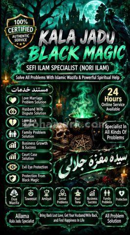 Peeri Amil baba in Peshawar Pir baba #kala jadu ki bandish ka tor