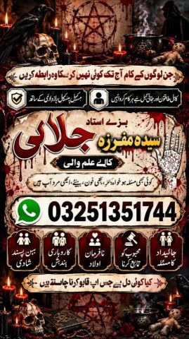 Pakistani Amil  baba kala jadu specialist Amil baba in KPK.