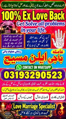 Famous Amil Baba In Pakistan,Najoomi amil baba karachi,Black Magi