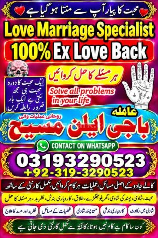 Famous Amil Baba In Pakistan,Najoomi amil baba karachi,Black Magi