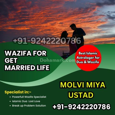 Islamic Dua To Get My Love Back ☎ @ +91 92422 20786