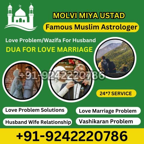 Powerful Sifli Amal For Love IN Islam ☎ @ +91_92422_20786