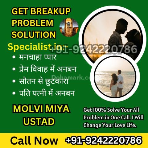 Sifli Amal For Love Back IN One Day ☎ @+91 92422 20786