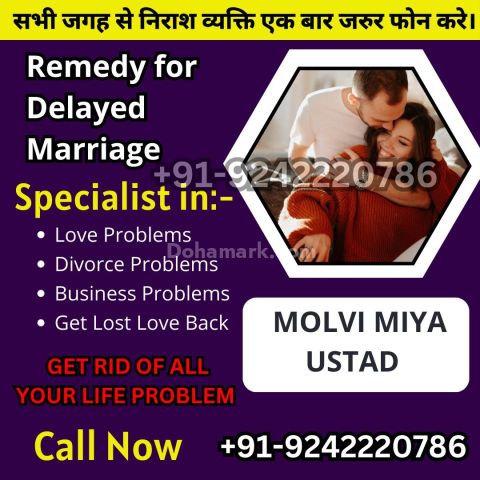 +91-92422 2078 Islamic Wazifa Istikhara Dua Love Marriage Problem