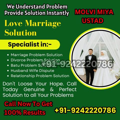 Qurani Wazifa Love Marriage Solution Molvi Baba Ji ☎ @ +91_92422_