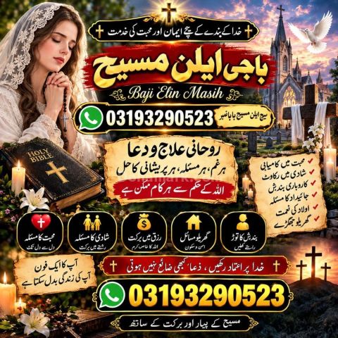 Vashikaran Expert amil baba Abttabad,Online amil baba Uk,Best Ast