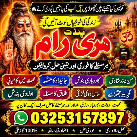 Kala Jadu Expert Amil baba in Spain,Vashikaran mantra in USA,Vash