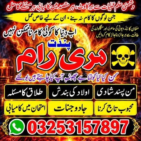 Kala Jadu Expert Amil baba in Spain,Vashikaran mantra in USA,Vash