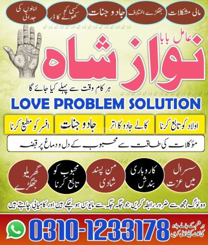 Top amil baba in pakistan, amil baba in lahore, amil baba in usa