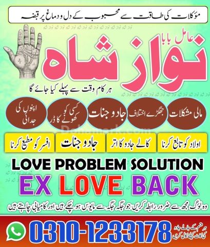 Top amil baba in pakistan, amil baba in lahore, amil baba in usa