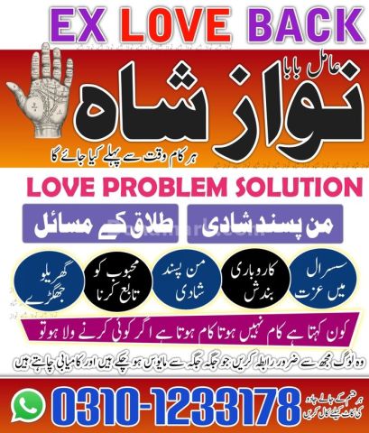 Top amil baba in pakistan, amil baba in lahore, amil baba in usa