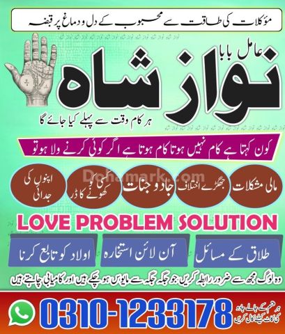 Top amil baba in pakistan, amil baba in lahore, amil baba in usa