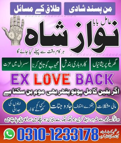 Top amil baba in pakistan, amil baba in lahore, amil baba in usa