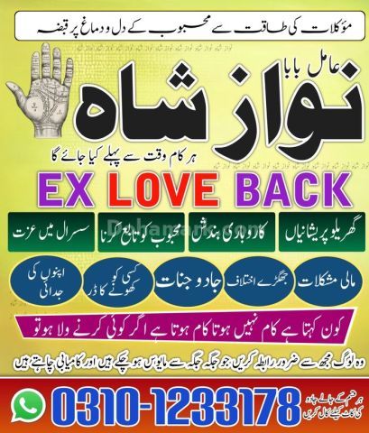 Top amil baba in pakistan, amil baba in lahore, amil baba in usa