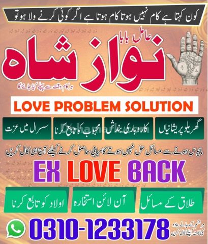Top amil baba in pakistan, amil baba in lahore, amil baba in usa