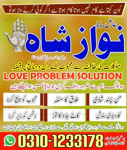 Top amil baba in pakistan, amil baba in lahore, amil baba in usa