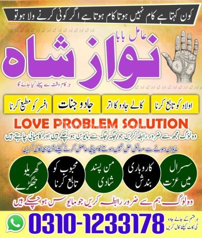 Top amil baba in pakistan, amil baba in lahore, amil baba in usa