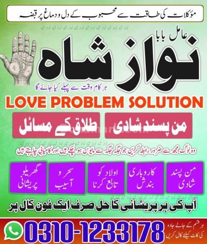 Top amil baba in pakistan, amil baba in lahore, amil baba in usa