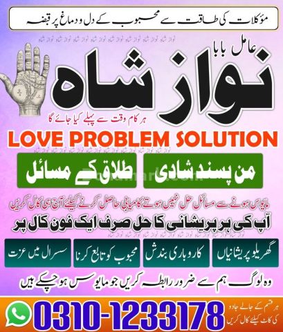 Top amil baba in pakistan, amil baba in lahore, amil baba in usa