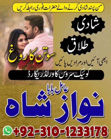 Top amil baba in pakistan, amil baba in lahore, amil baba in usa
