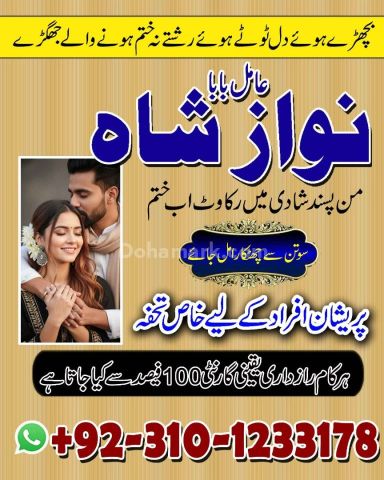 Top amil baba in pakistan, amil baba in lahore, amil baba in usa