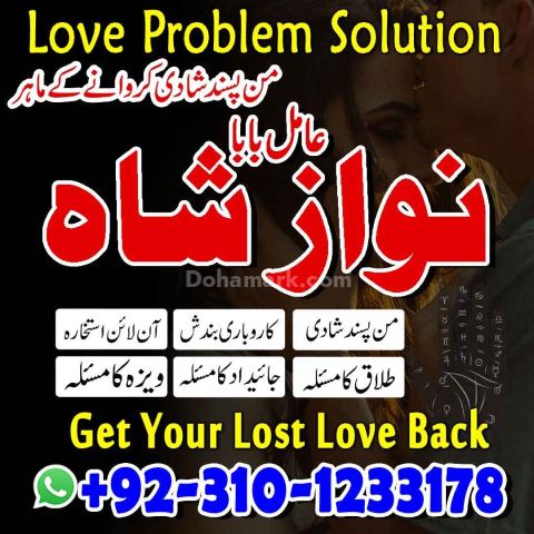Amil baba gujranawala, no1 amil baba in pakistan, top amil baba i