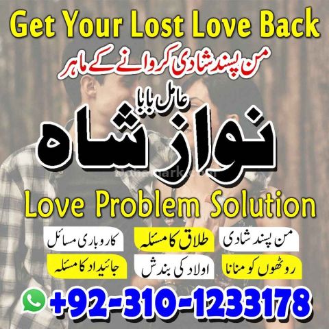 Amil baba gujranawala, no1 amil baba in pakistan, top amil baba i