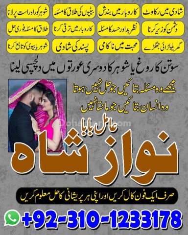 Amil baba gujranawala, no1 amil baba in pakistan, top amil baba i