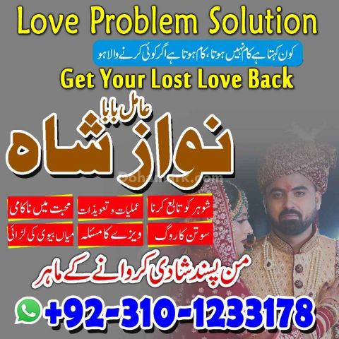 Amil baba gujranawala, no1 amil baba in pakistan, top amil baba i