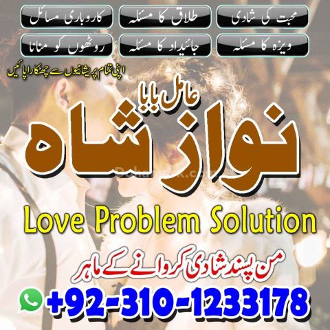 Amil baba gujranawala, no1 amil baba in pakistan, top amil baba i