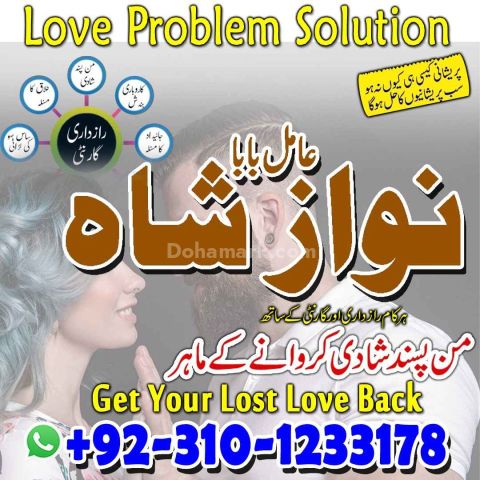Amil baba gujranawala, no1 amil baba in pakistan, top amil baba i