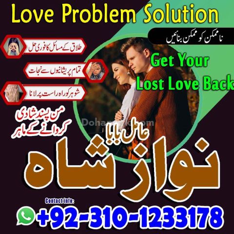 Amil baba gujranawala, no1 amil baba in pakistan, top amil baba i