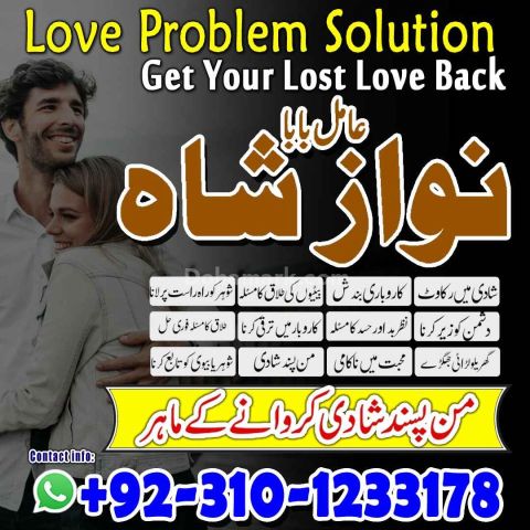 Amil baba gujranawala, no1 amil baba in pakistan, top amil baba i