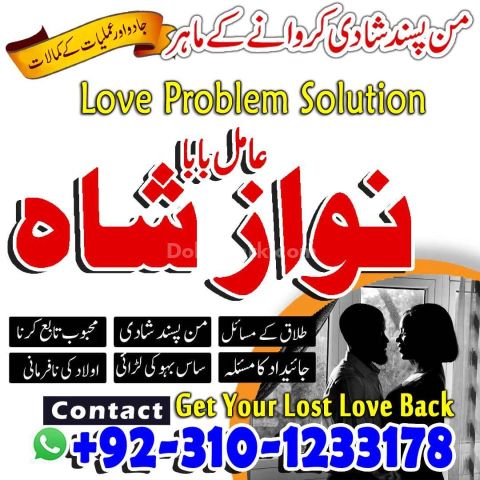Amil baba gujranawala, no1 amil baba in pakistan, top amil baba i
